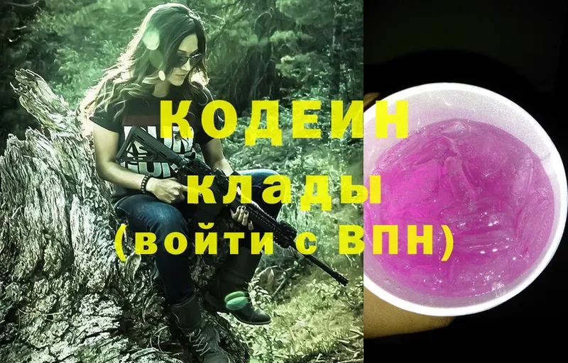 Кодеин напиток Lean (лин)  закладка  Баксан 